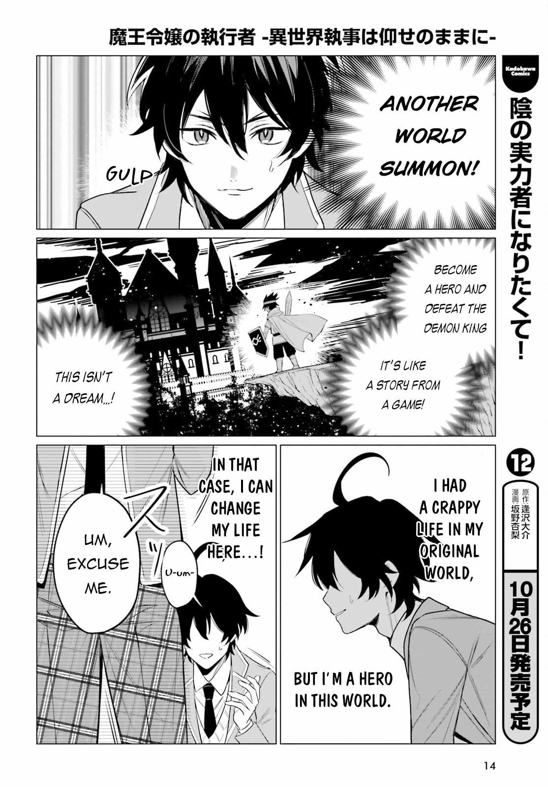 Maou Reijou no Shikousha – Isekai Shitsuji wa Ouse no Mama ni Chapter 1 7